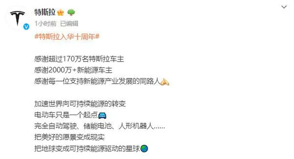 特斯拉十周年：上海储能超等工厂开工，规划年产1万台商用储能电池