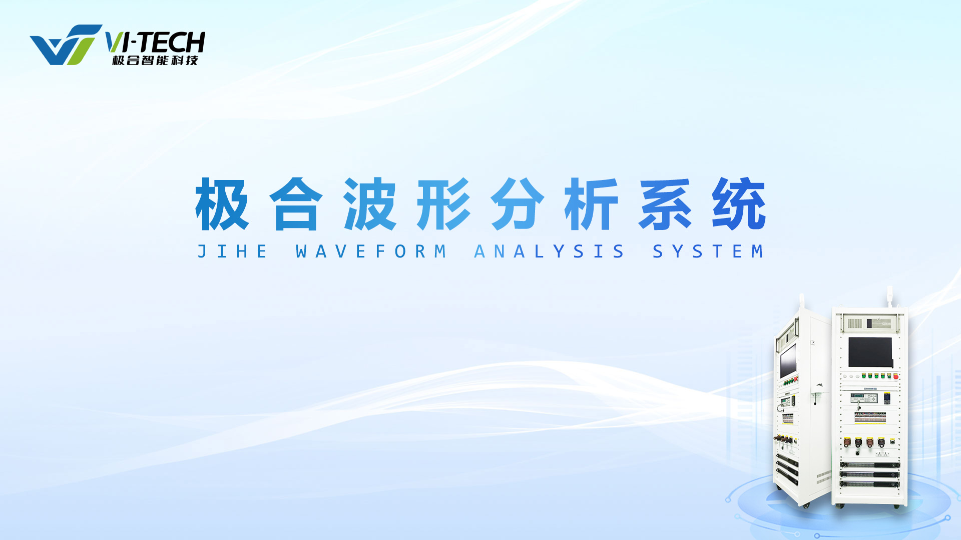 使用手册 | Z6官网波形分析系统